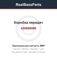 420686560 Коробка передач