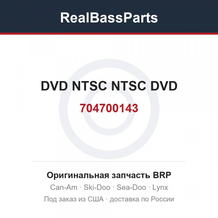 704700143 DVD NTSC NTSC DVD