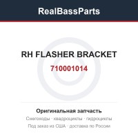 710001014 RH FLASHER BRACKET