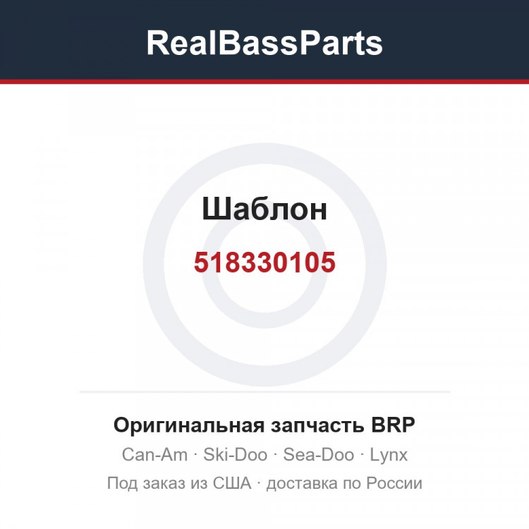 518330105 Шаблон
