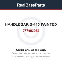 277002069 HANDLEBAR B-415 PAINTED