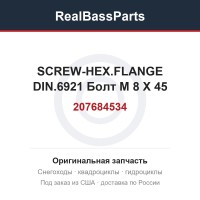 207684534 SCREW-HEX.FLANGE DIN.6921  Болт M 8 X 45