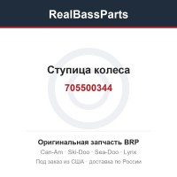 705500344 Ступица колеса