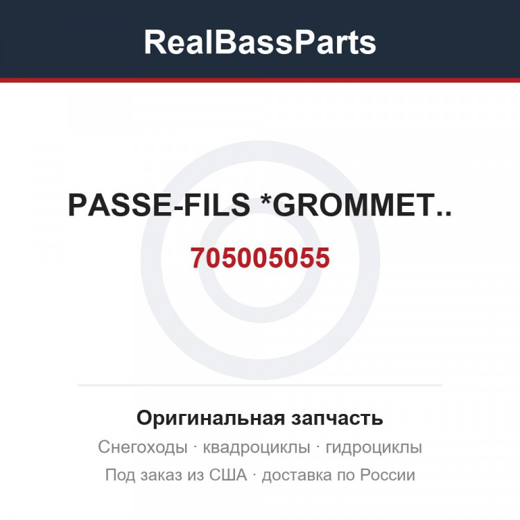 705005055 PASSE-FILS *GROMMET..