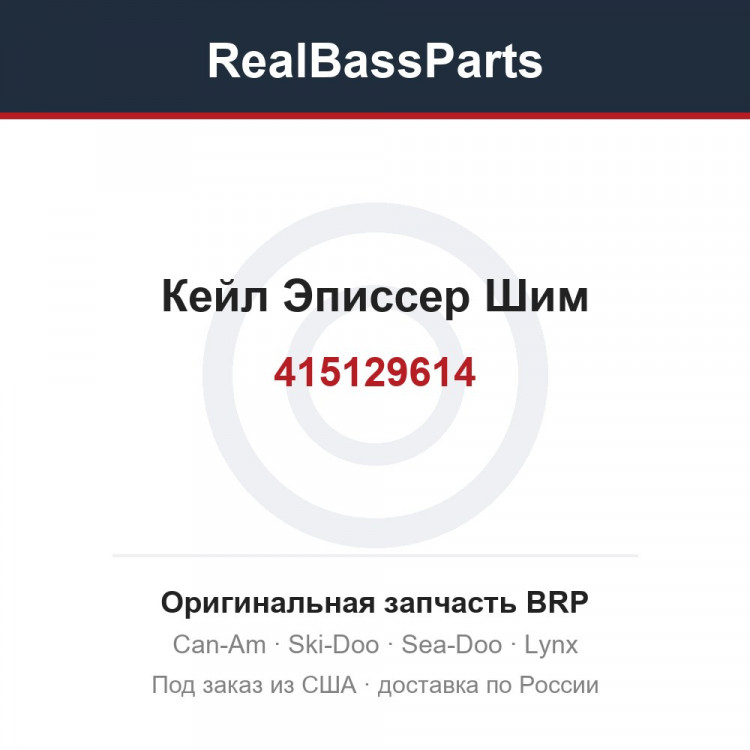 415129614 Кейл Эписсер Шим