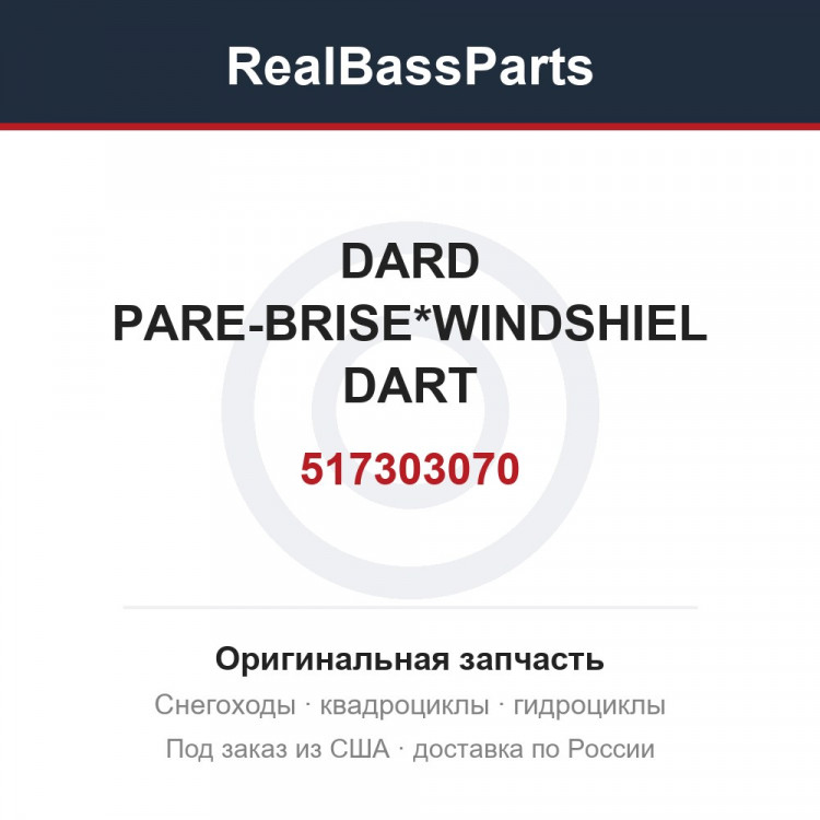 517303070 DARD PARE-BRISE*WINDSHIEL DART