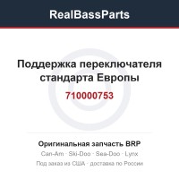 710000753 Поддержка переключателя стандарта Европы