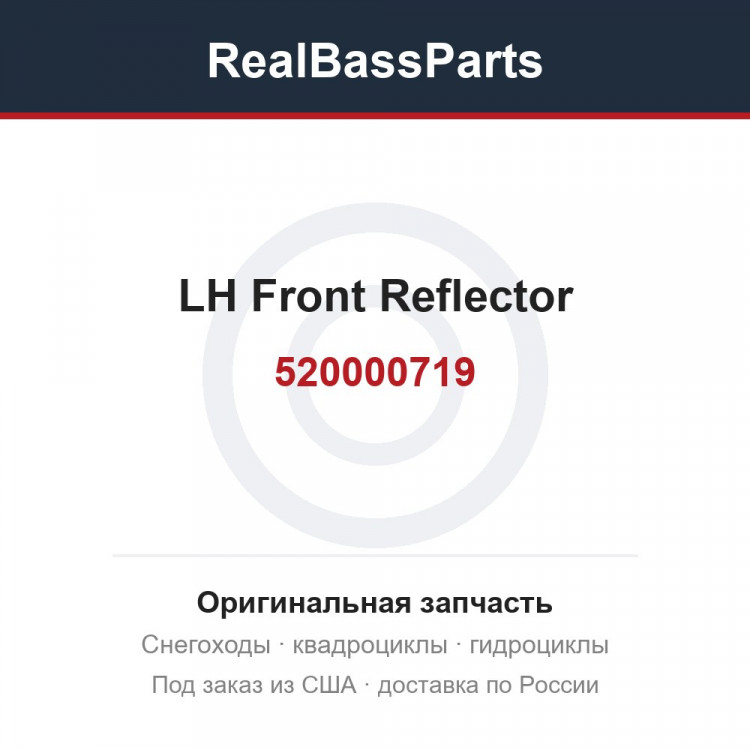 520000719 LH Front Reflector