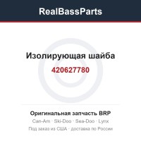 420627780 Изолирующая шайба