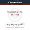 715006570 Комплект клетки