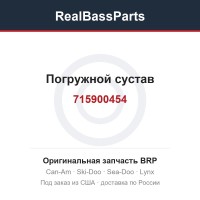 715900454 Погружной сустав