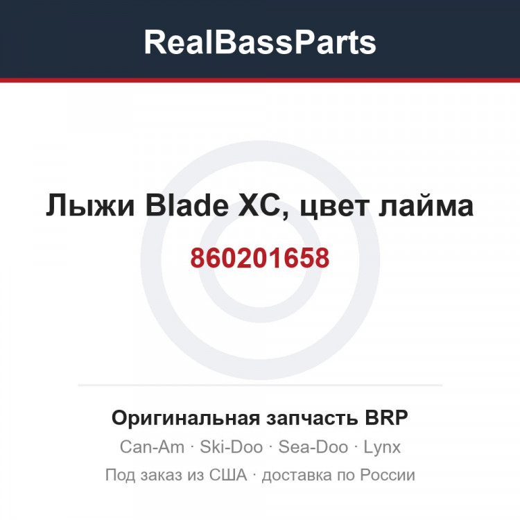 860201658 Лыжи Blade XC, цвет лайма