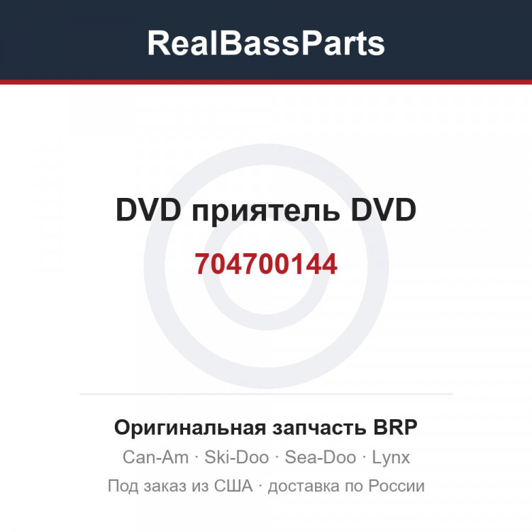704700144 DVD приятель DVD