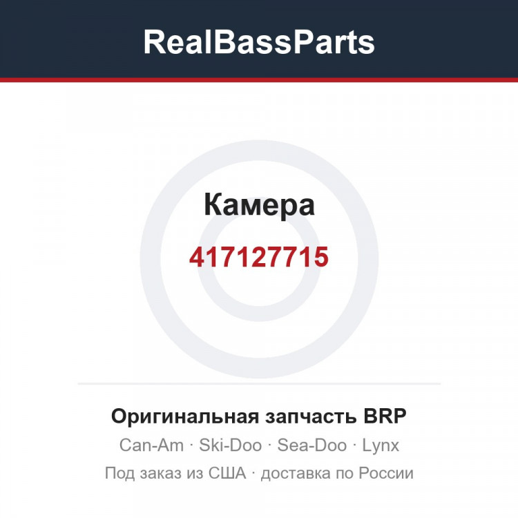 417127715 Камера