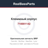 710001142 Клеммный корпус