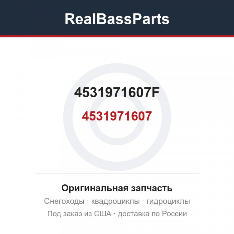 4531971607F