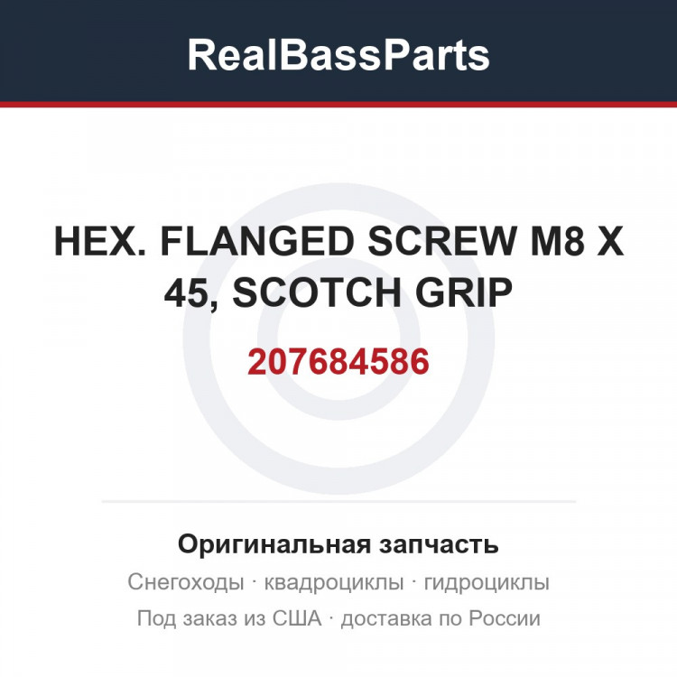 207684586 HEX. FLANGED SCREW M8 X 45, SCOTCH GRIP
