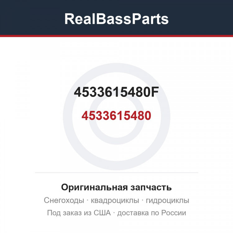 4533615480F
