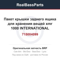 715004099 Пакет крышки заднего ящика для хранения вещей xmr 1000 INTERNATIONAL