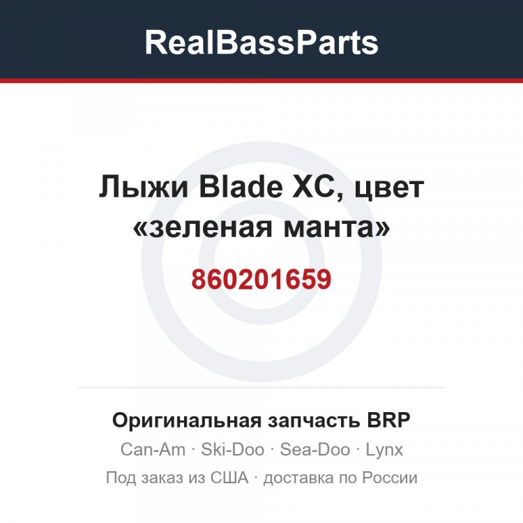860201659 Лыжи Blade XC, цвет «зеленая манта»