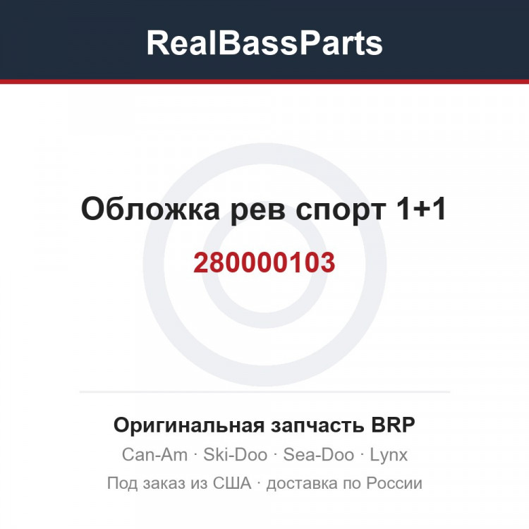 280000103 Обложка рев спорт 1+1