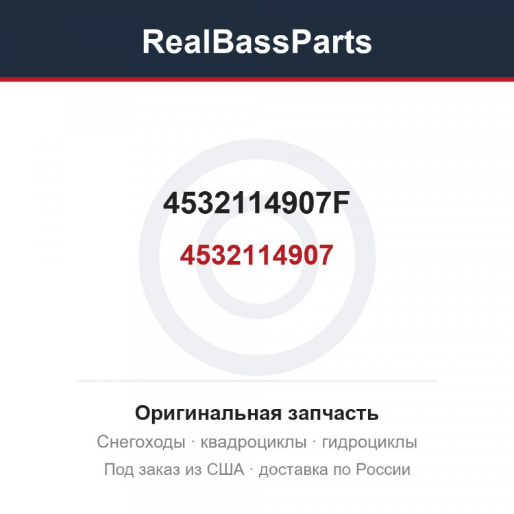 4532114907F