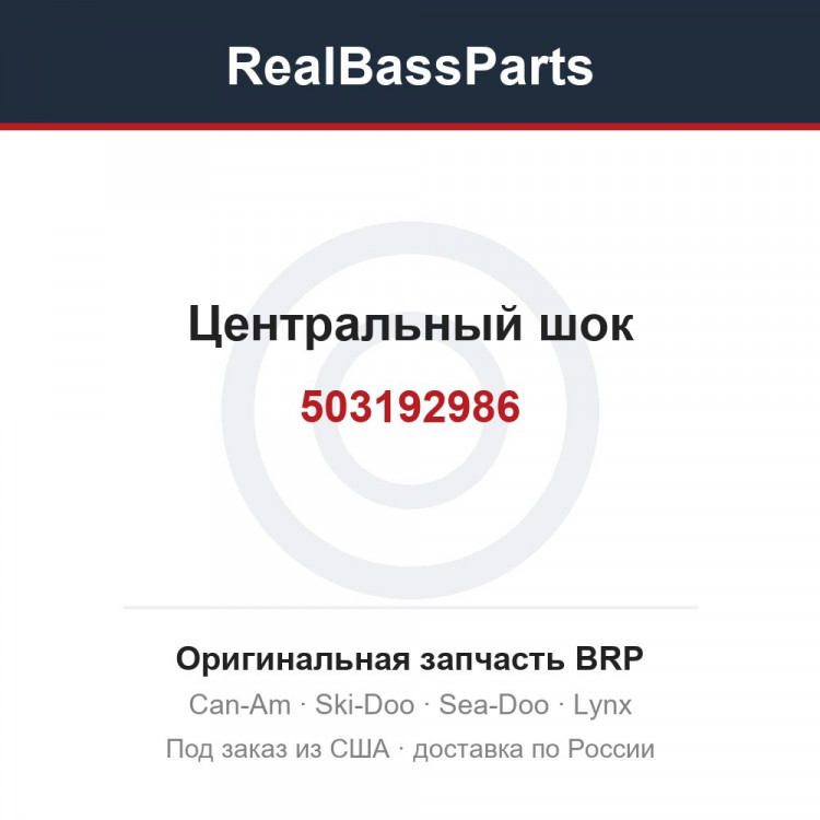 503192986 Центральный шок