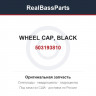 503193810 WHEEL CAP, BLACK