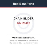 504153122 CHAIN SLIDER