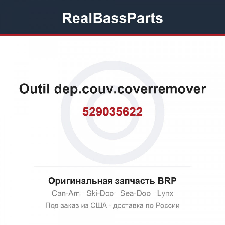 529035622 Outil dep.couv.coverremover