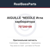 707200109 AIGUILLE       *NEEDLE  Игла карбюратора