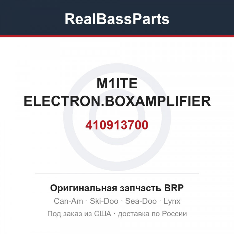 410913700 M1ITE ELECTRON.BOXAMPLIFIER
