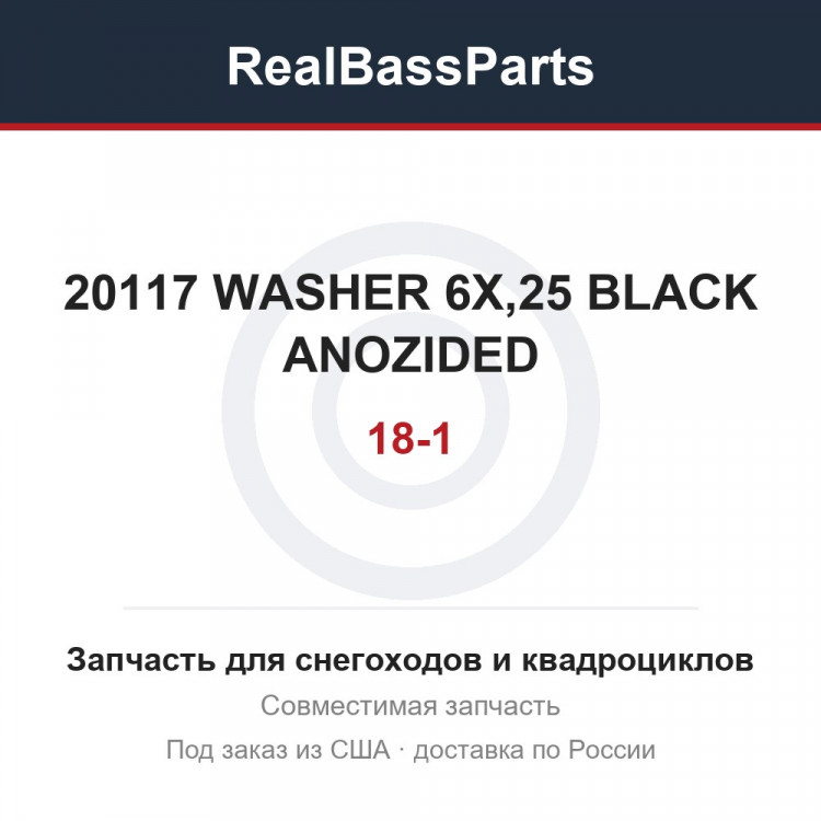 20117 WASHER 6X18-1,25 BLACK ANOZIDED