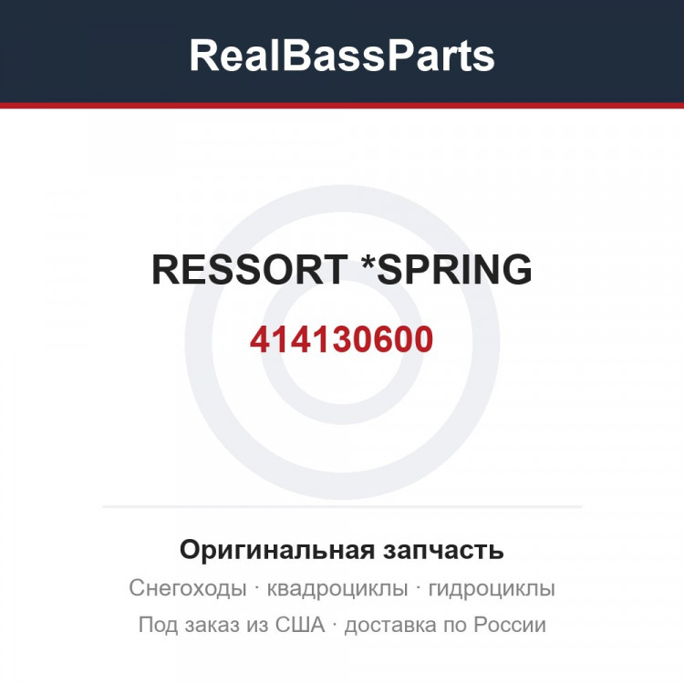 414130600 RESSORT        *SPRING