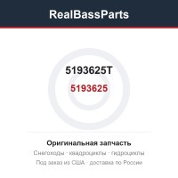 5193625T