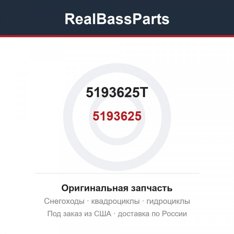 5193625T