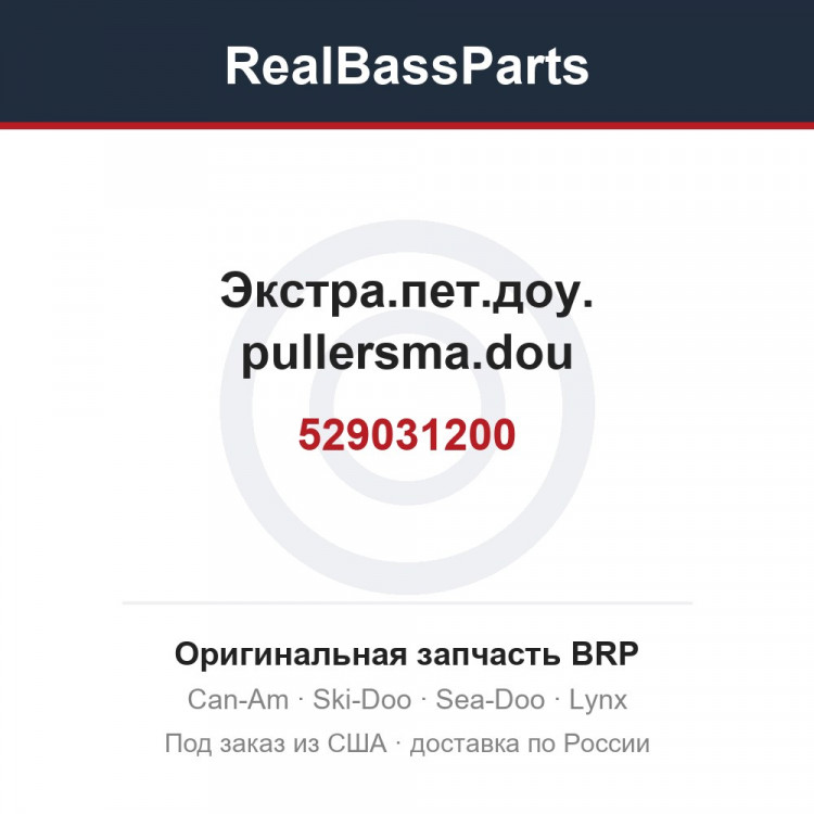 529031200 Экстра.пет.доу. pullersma.dou