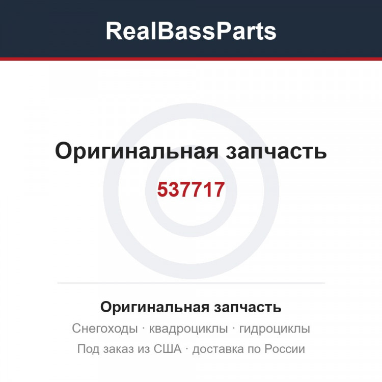 537717