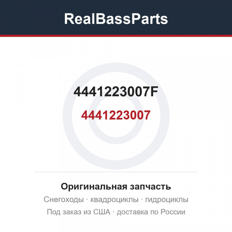 4441223007F