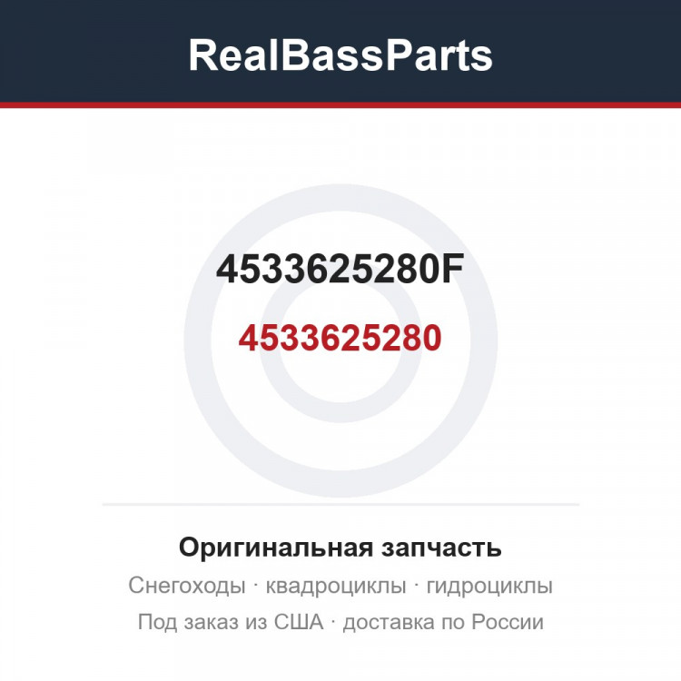4533625280F
