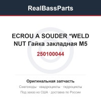 250100044 ECROU A SOUDER *WELD NUT Гайка закладная M5