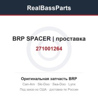 271001264 BRP 271001264 SPACER | проставка
