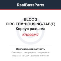 278000217 BLOC 2 CIRC.FEM*HOUSING-TAB(F)  Корпус разъема