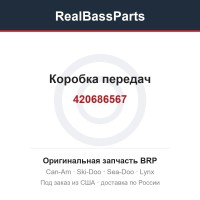 420686567 Коробка передач