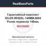 503193852 Гарантийный комплект IDLER WHEEL  140MM,6004 Ролик подвески 140мм, внутренний