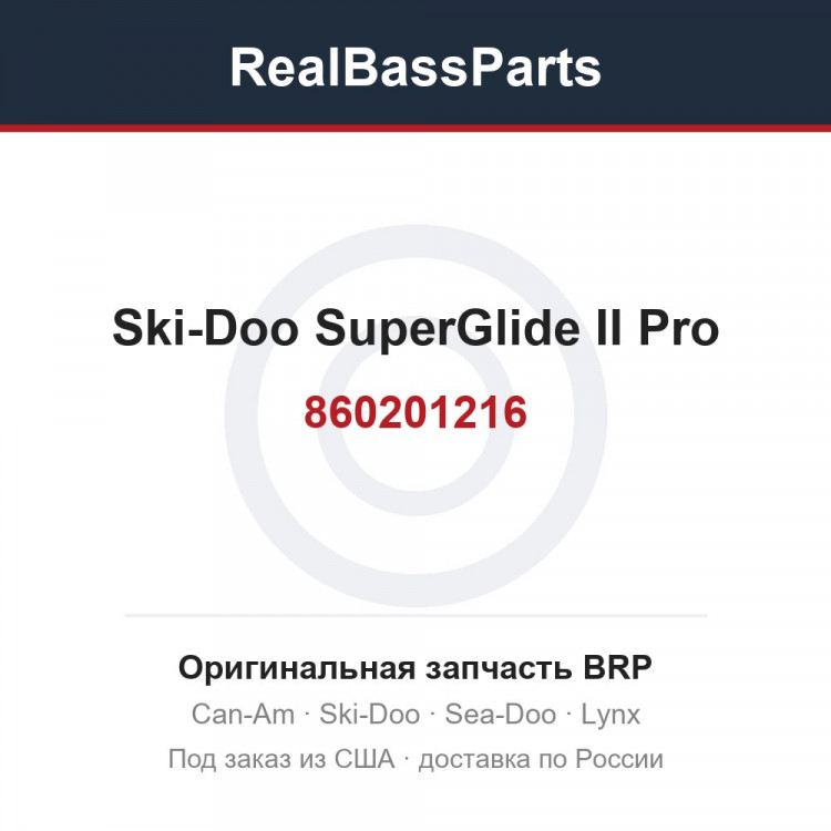 860201216 Ski-Doo SuperGlide II Pro