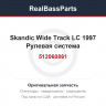 512060861 Skandic Wide Track LC 1997 Рулевая система