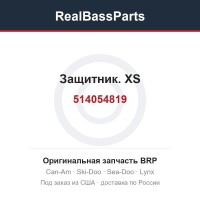 514054819 Защитник. XS