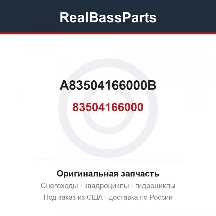 A83504166000B 