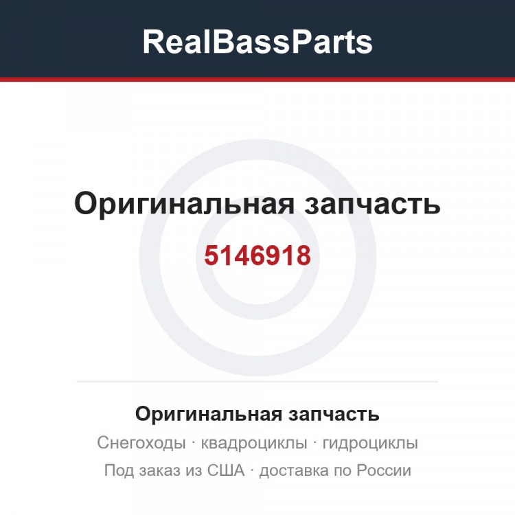 5146918